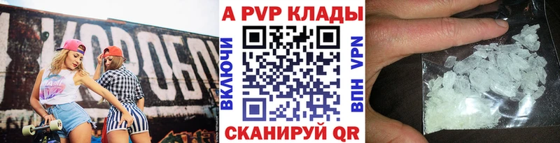 A-PVP СК shop официальный сайт Цимлянск