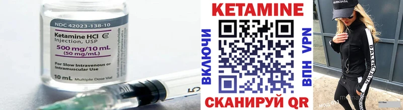 Кетамин VHQ  Цимлянск 