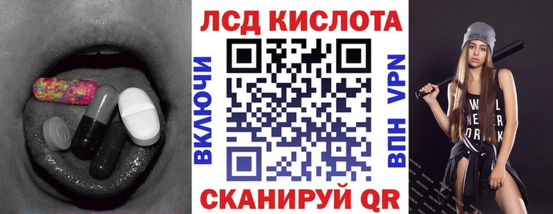 ЛСД экстази кислота  Цимлянск 