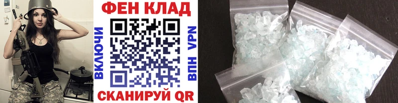 Первитин Methamphetamine  Цимлянск 
